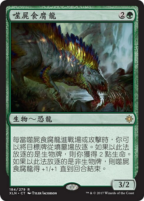 Deathgorge Scavenger