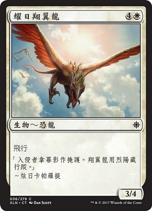 Shining Aerosaur
