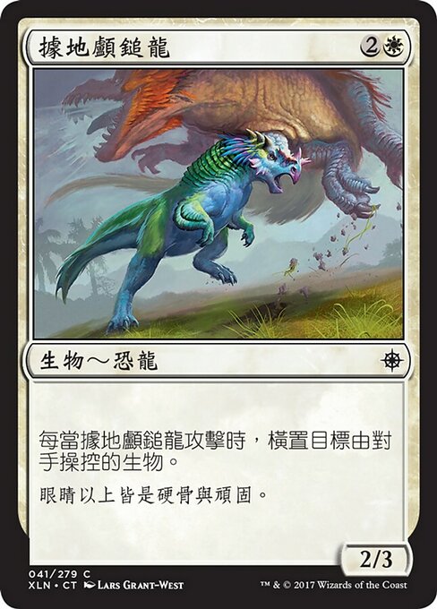 Territorial Hammerskull