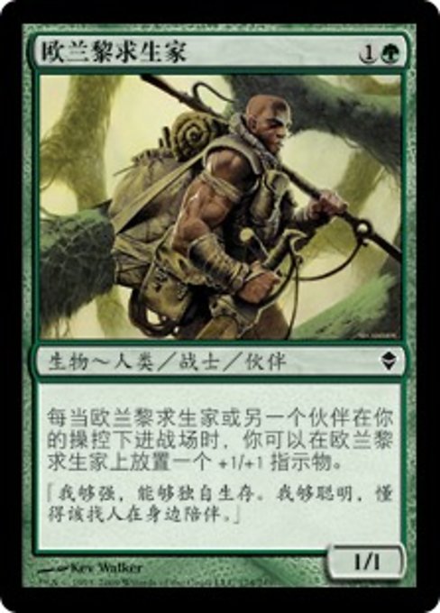 Oran-Rief Survivalist