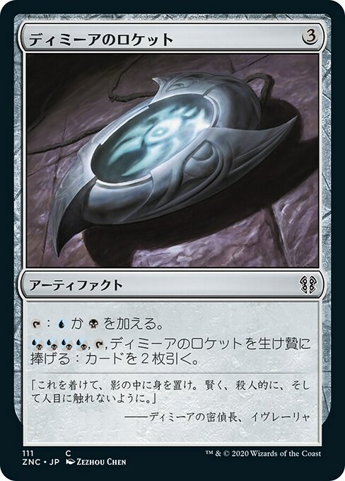 Dimir Locket