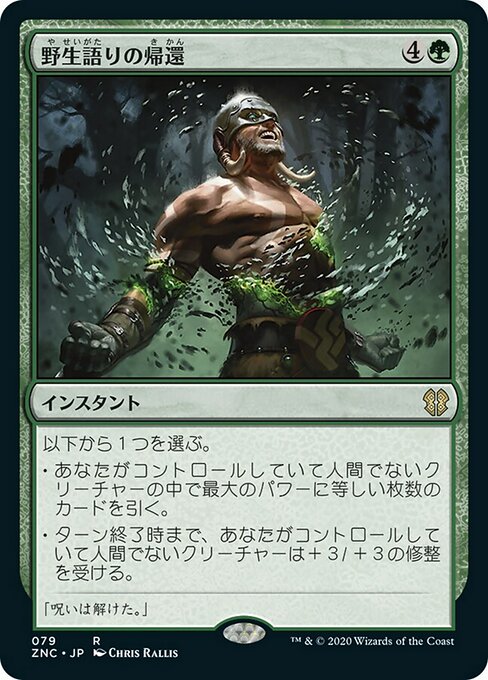 Return of the Wildspeaker