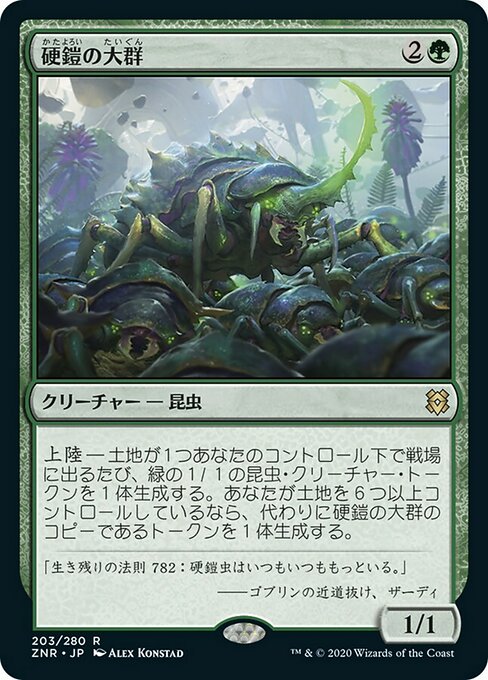 Scute Swarm