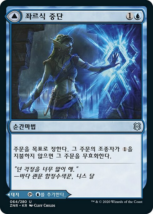 Jwari Disruption // Jwari Ruins