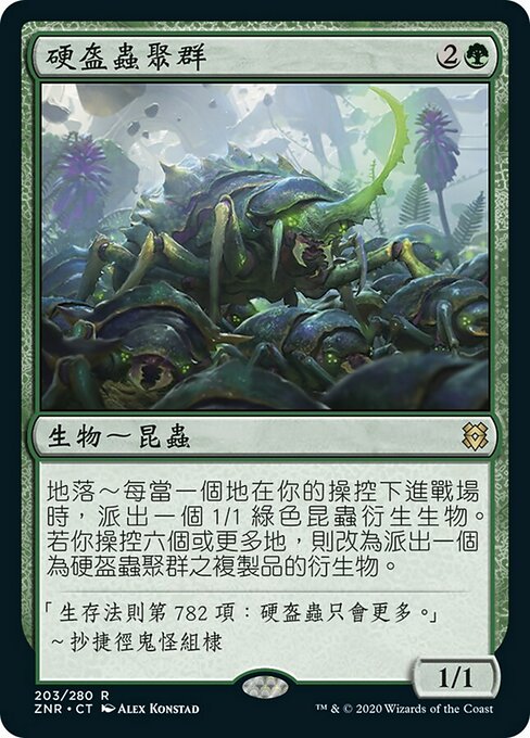 Scute Swarm