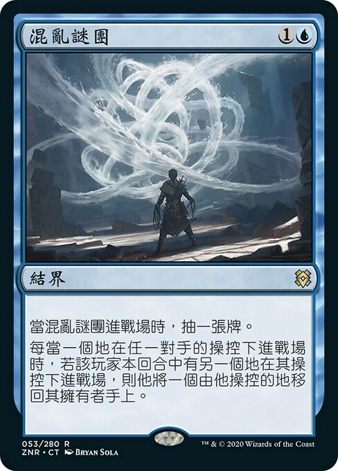 Confounding Conundrum