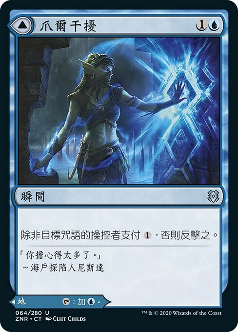 Jwari Disruption // Jwari Ruins