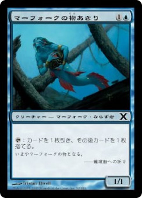 Merfolk Looter