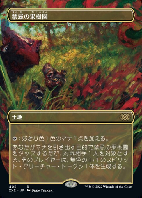 Forbidden Orchard