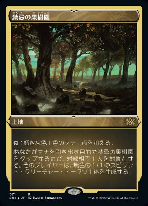 Forbidden Orchard