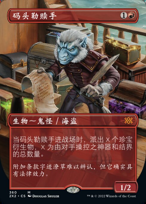 Dockside Extortionist