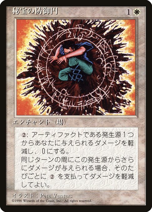 Circle of Protection: Black