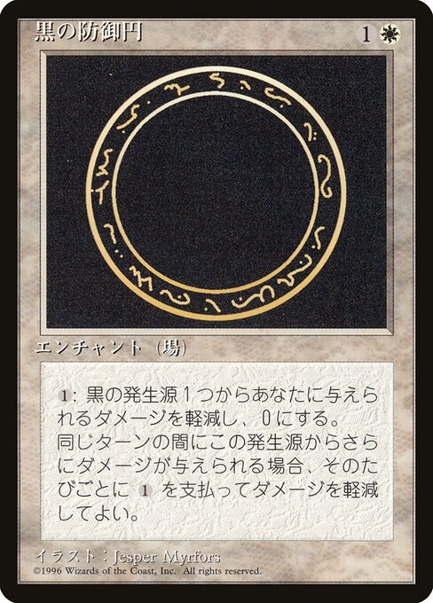 Circle of Protection: Blue