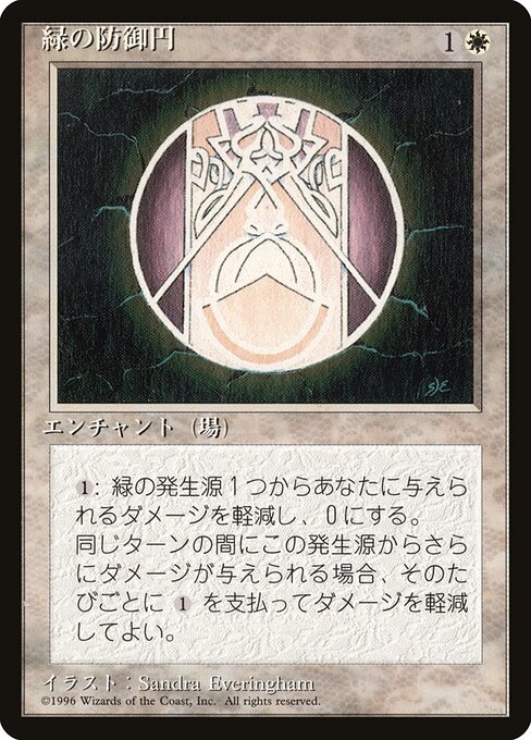 Circle of Protection: Red