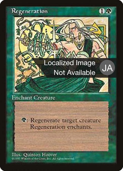 Regeneration