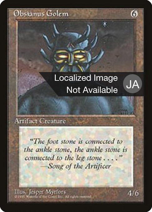 Obsianus Golem