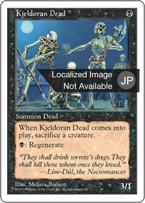 キイェルドーの死者