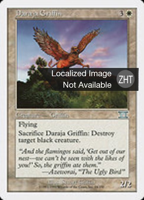 Daraja Griffin