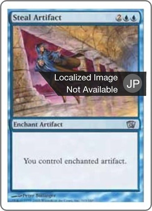 Steal Artifact