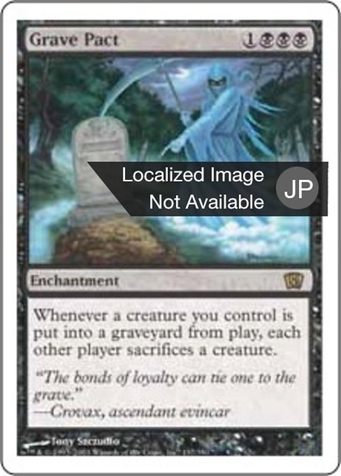 墓穴までの契約 - Mana Guide is a comprehensive database of