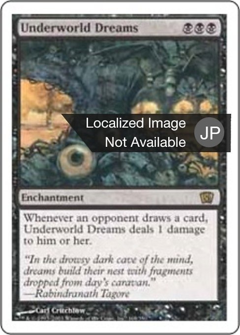 Underworld Dreams