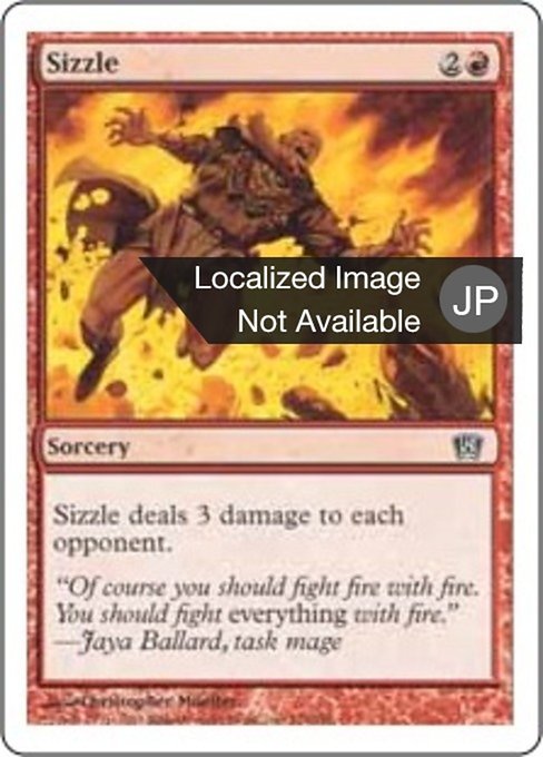 Sizzle