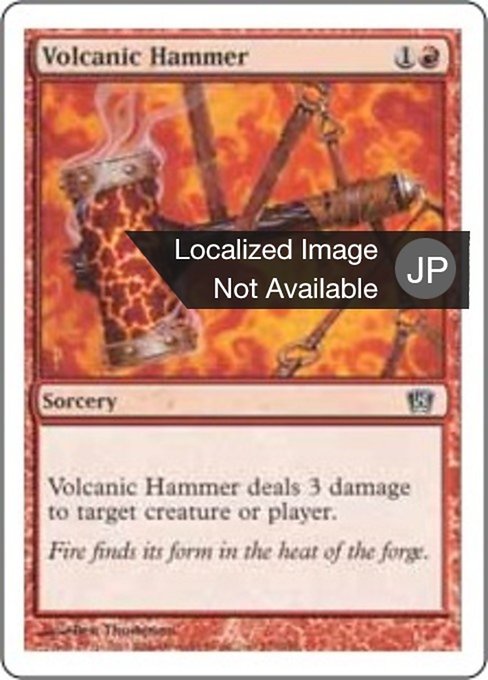 Volcanic Hammer