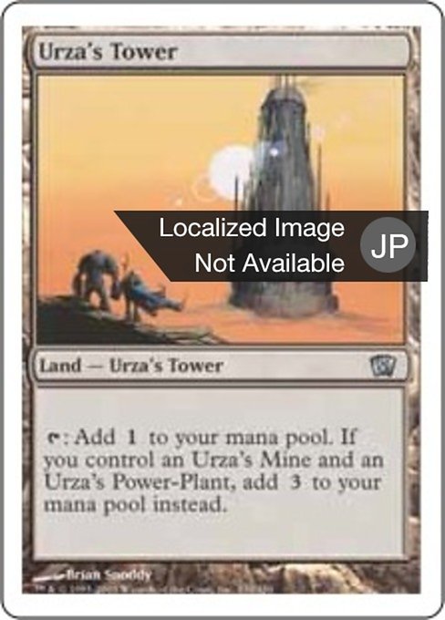 Urza's Tower