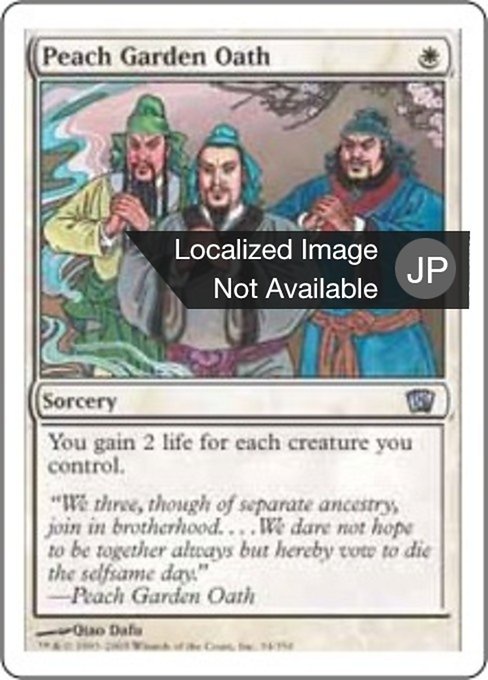 Peach Garden Oath