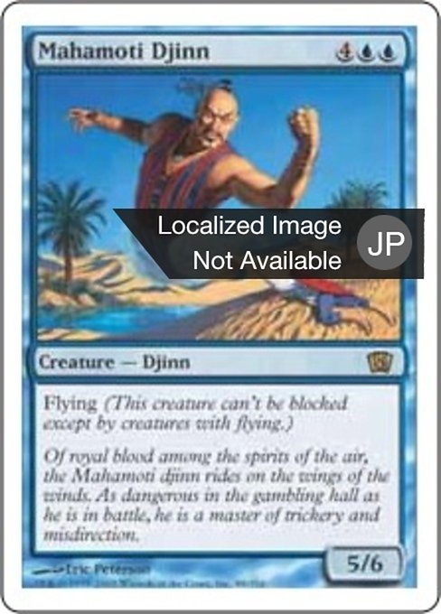 Mahamoti Djinn