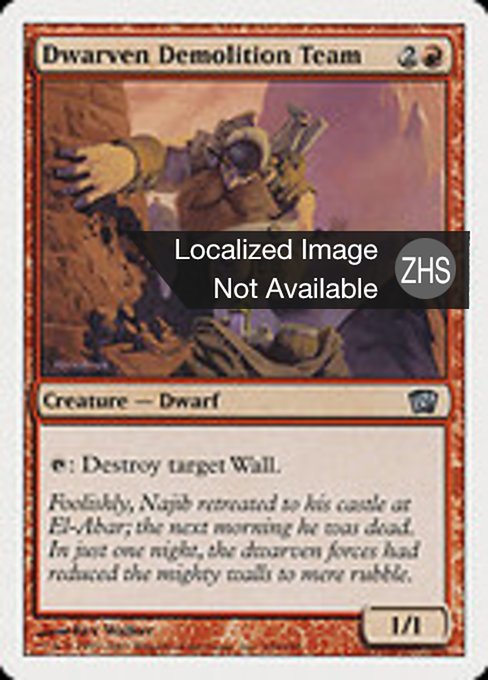 Dwarven Demolition Team