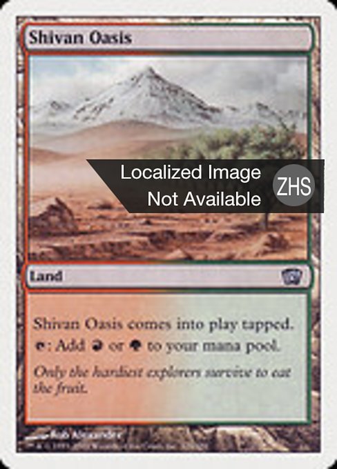 Shivan Oasis