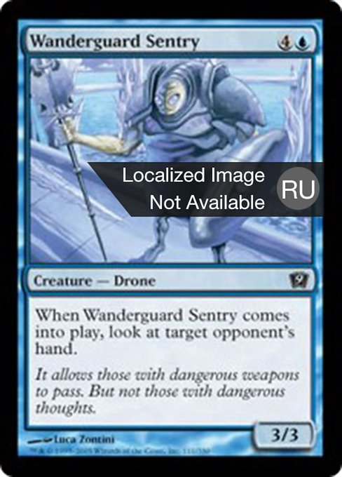 Караульный