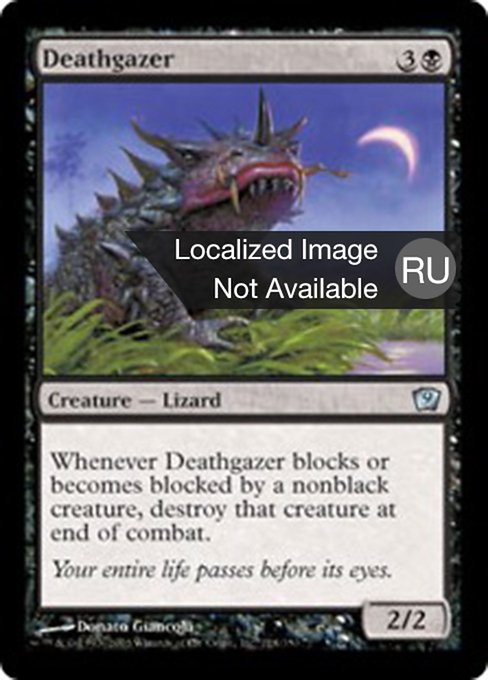 Deathgazer
