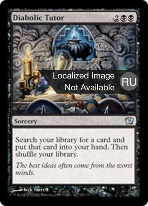 Diabolic Tutor