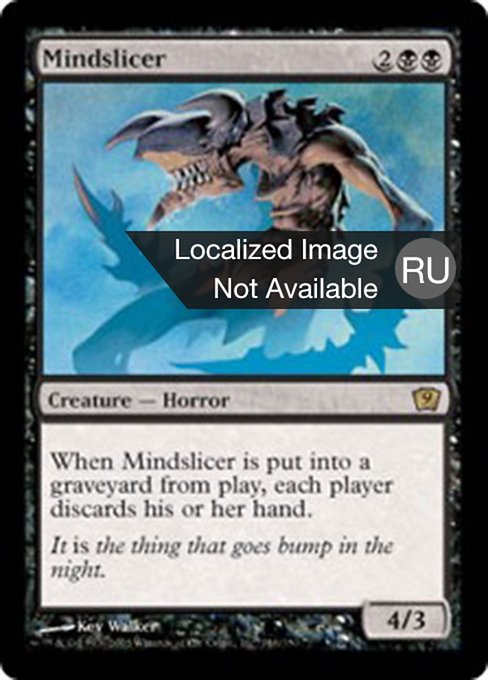 Режущий мысли