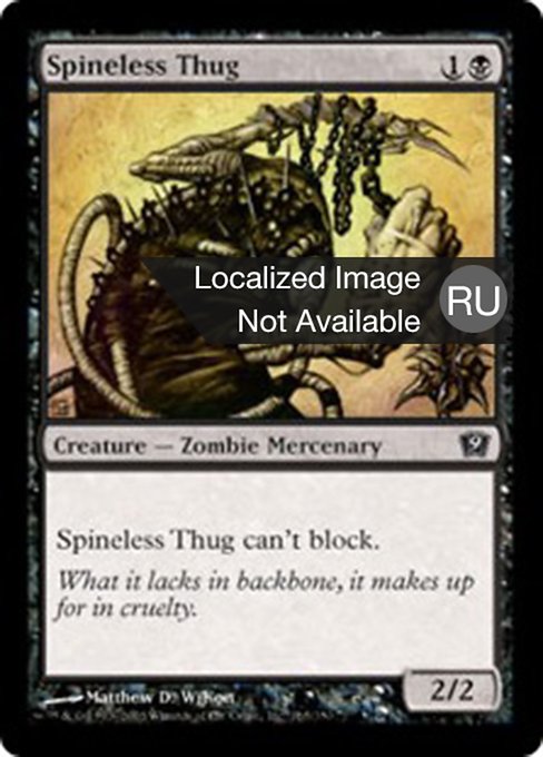 Spineless Thug