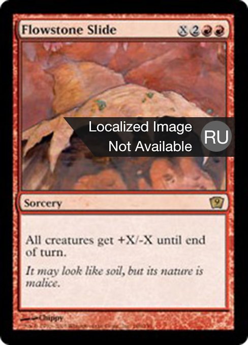 Каменный оползень