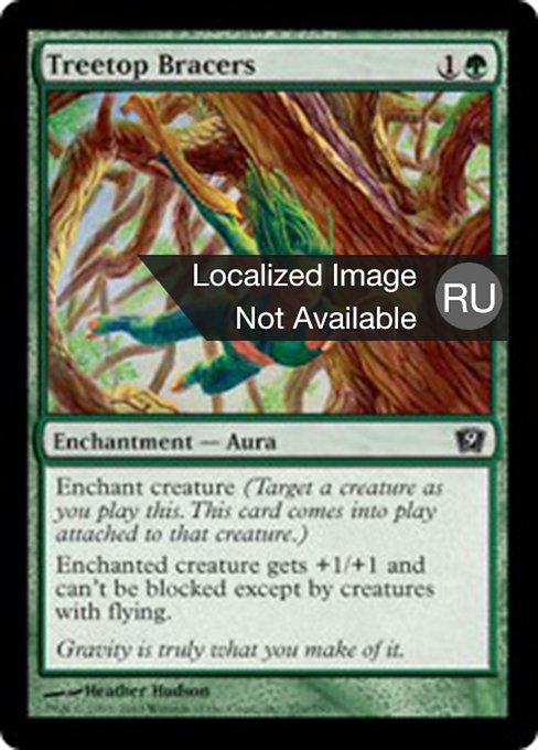 Наручи верхолазов