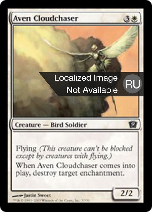 Aven Cloudchaser