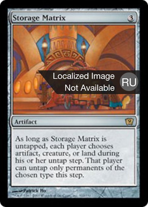 Запоминающая матрица