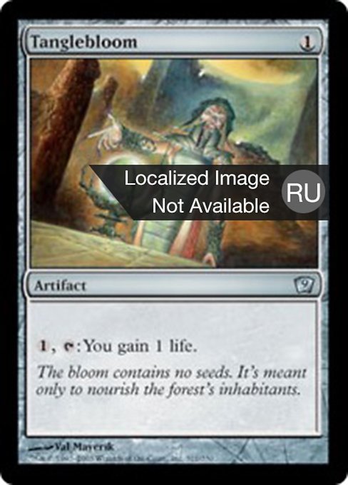 Цветок зарослей