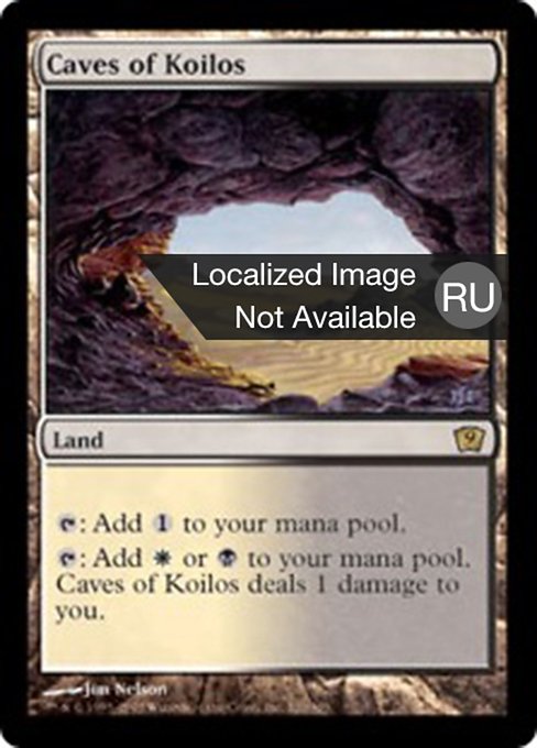 Caves of Koilos