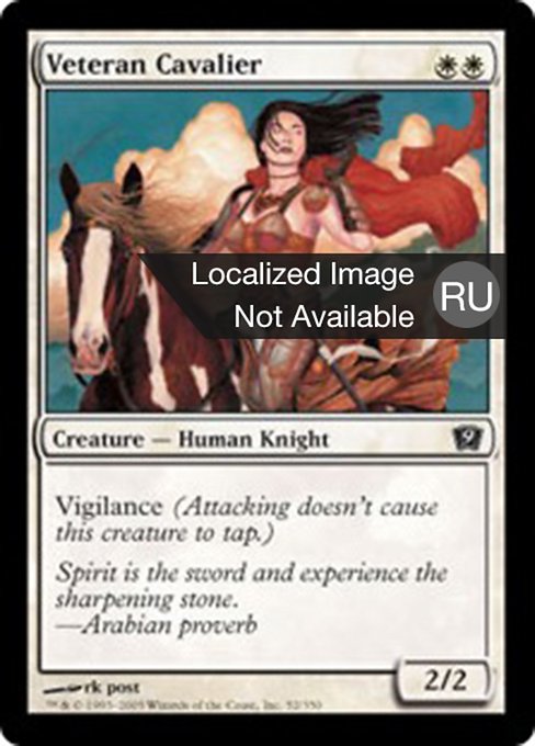 Ветеран кавалерии