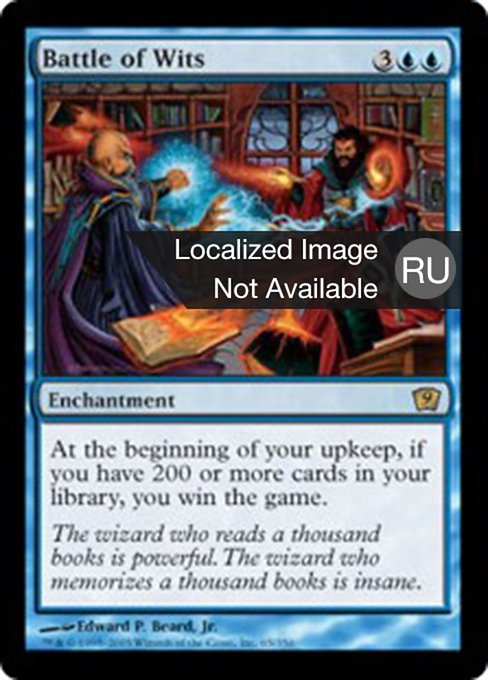 Борьба умов