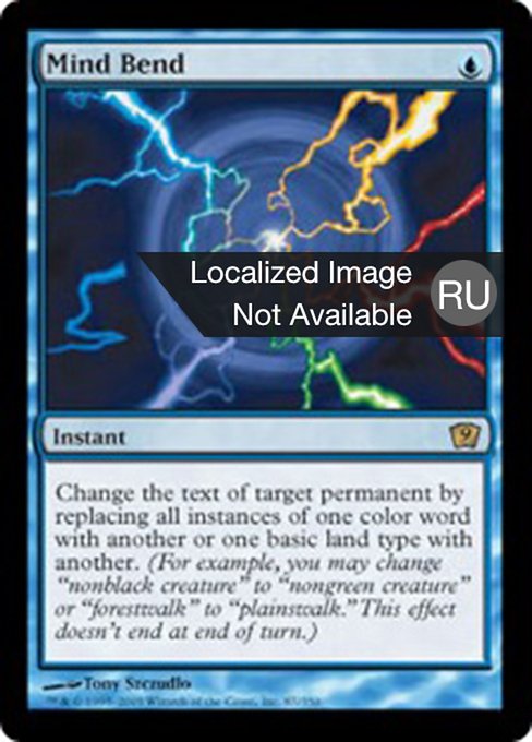 Сгибание разума