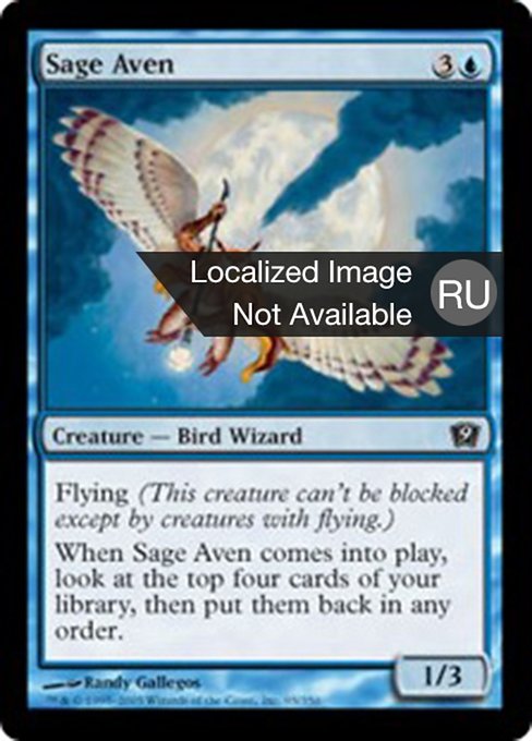 Мудрая птица