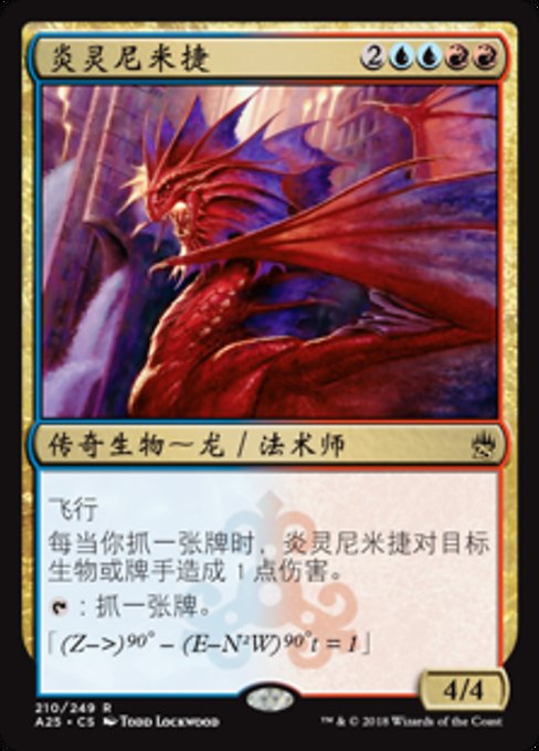 Niv-Mizzet, the Firemind