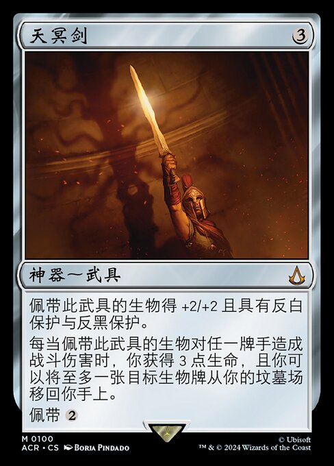 Sword of Light and Shadow