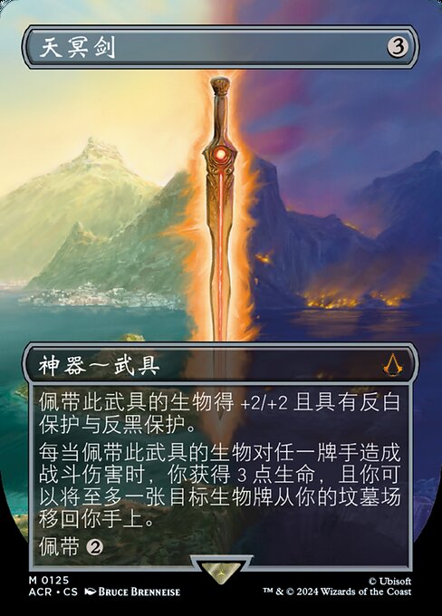 Sword of Light and Shadow